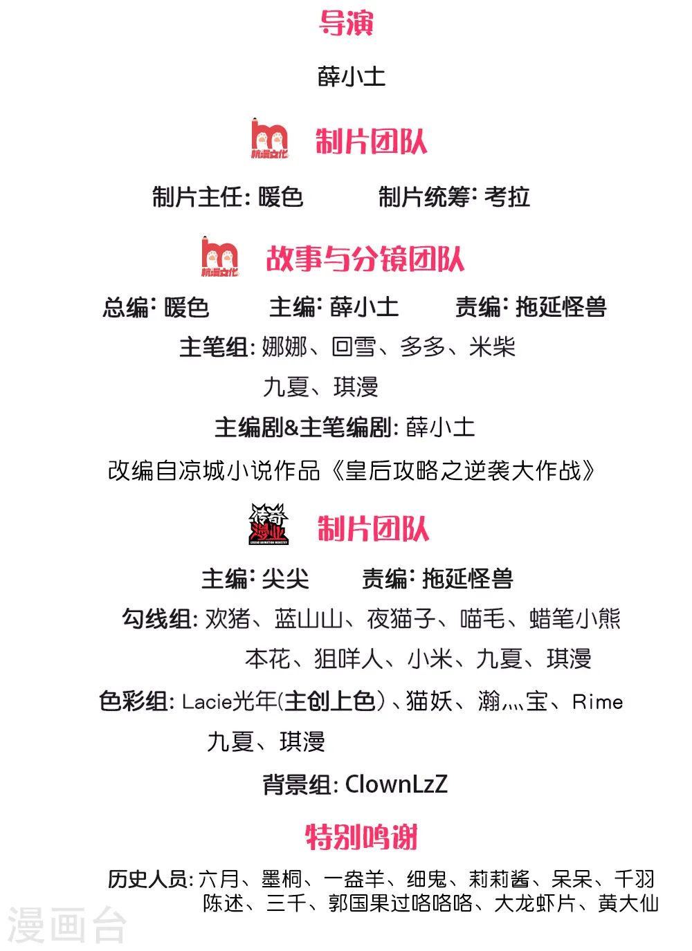 第235话 大泱的好男人1