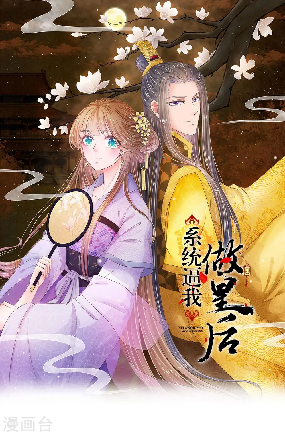 第44话 你真让朕失望0