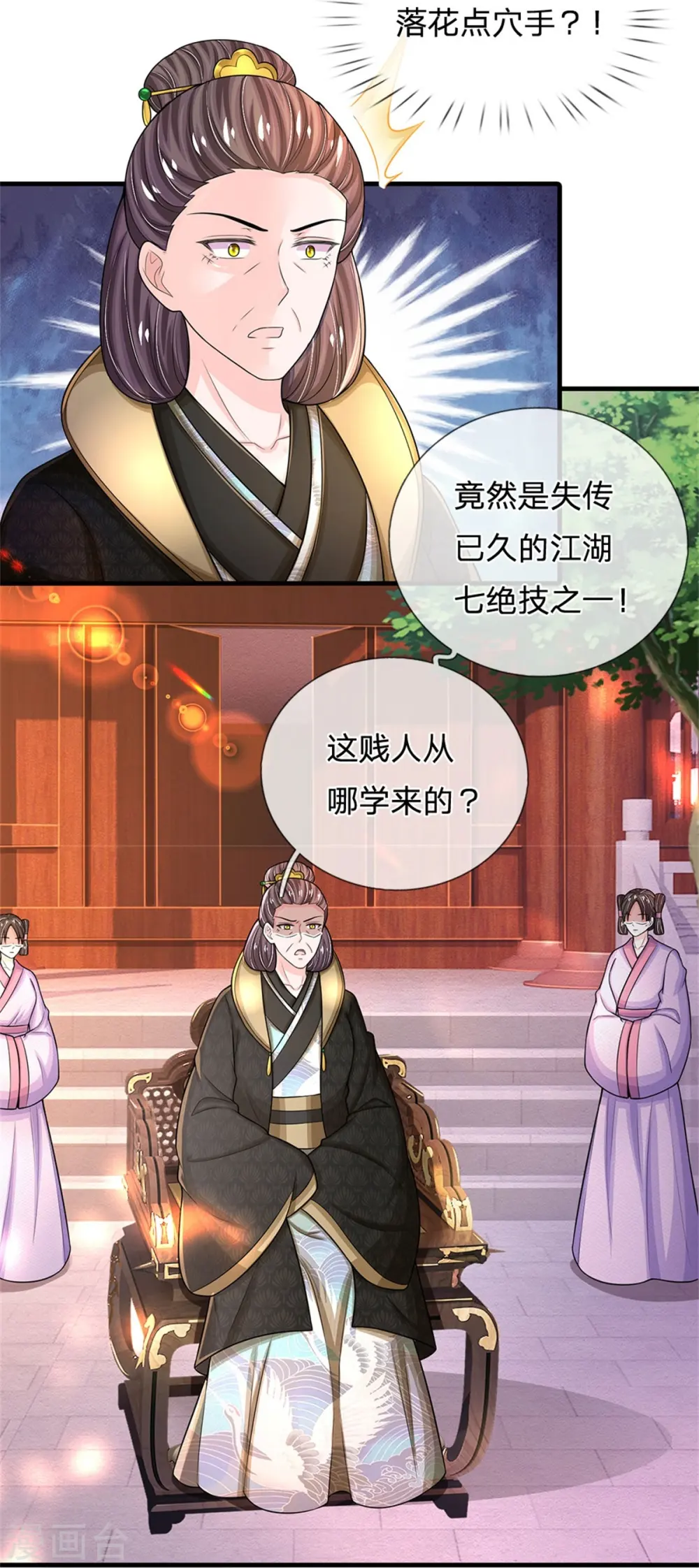 第279话 来人，给我打4