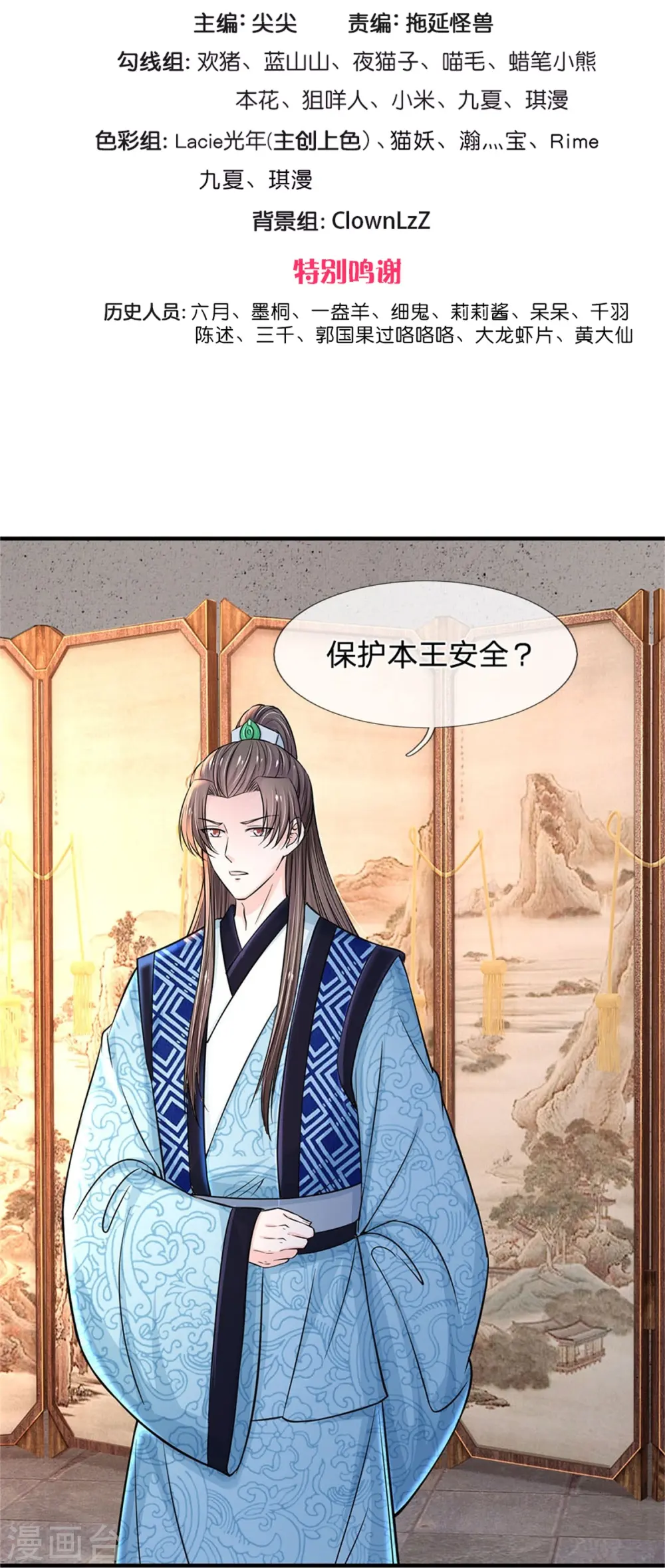 第276话 王爷请回2