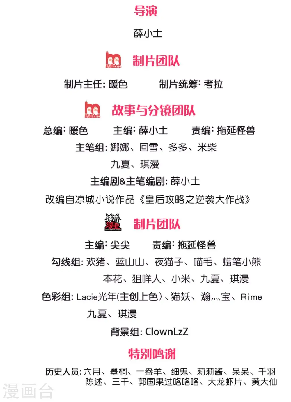 第251话 我果然是最大的bug1
