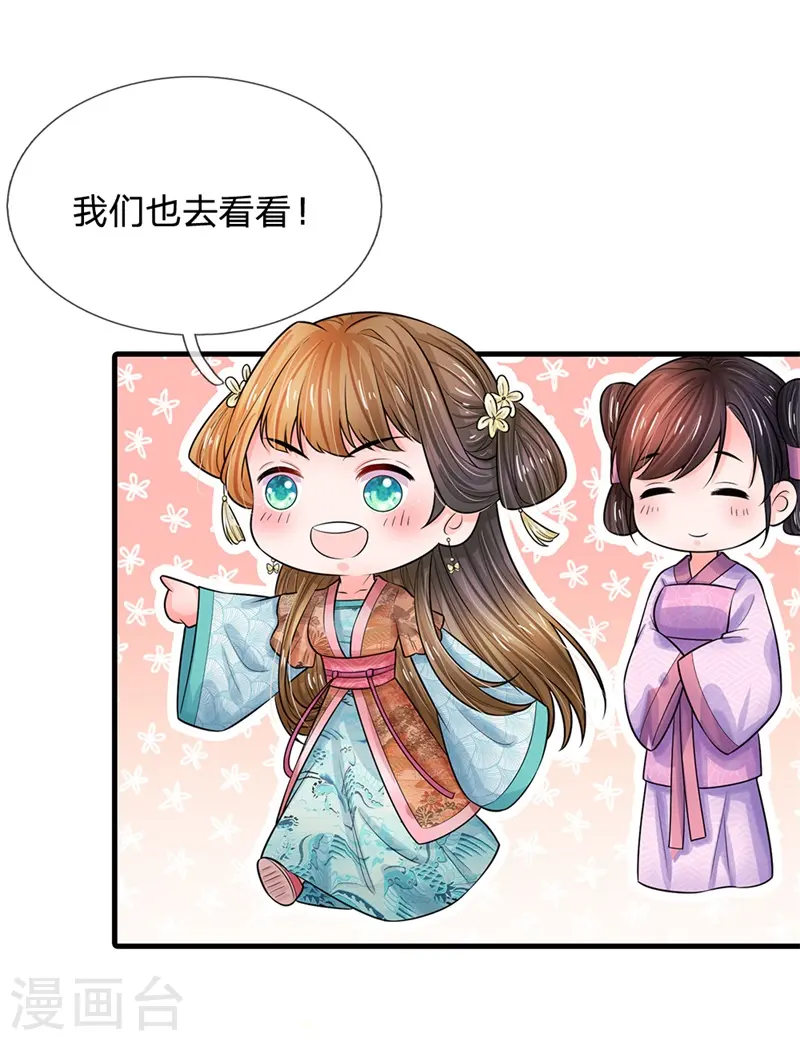 第220话 萧老板，别来无恙4