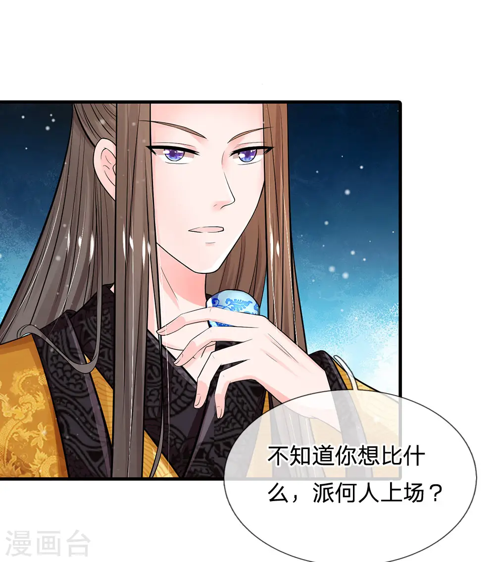 第245话 小小请求4