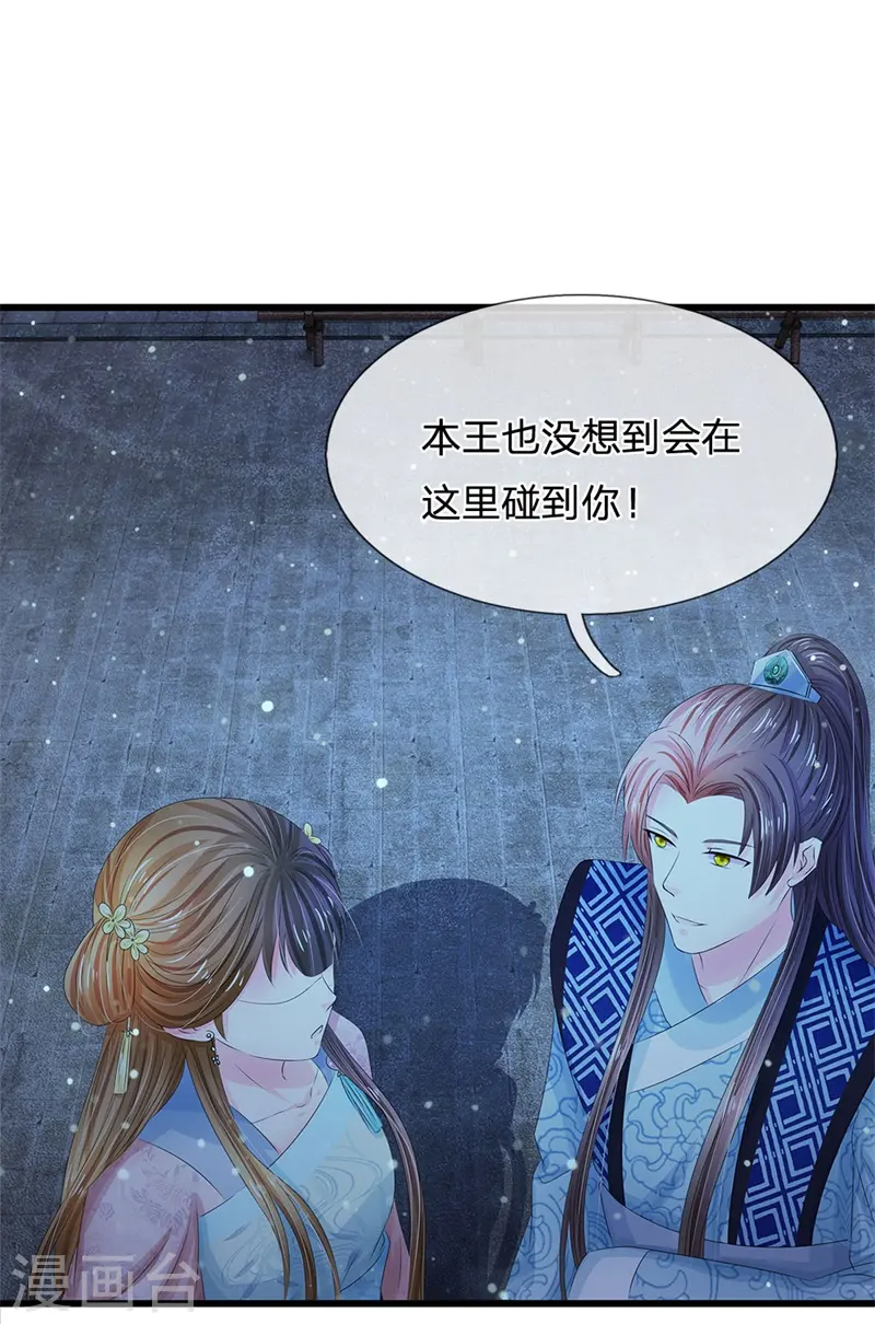 第150话 玉王现身0