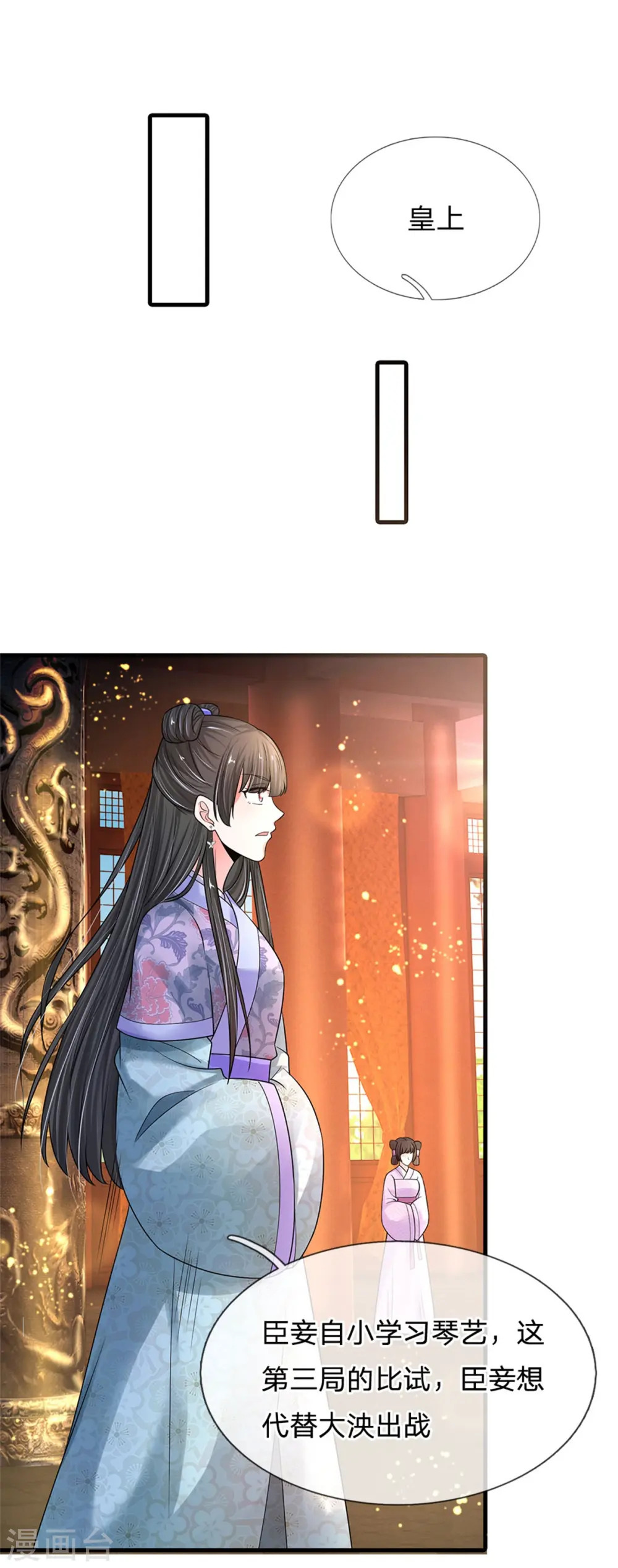 第246话 单手弹奏！2