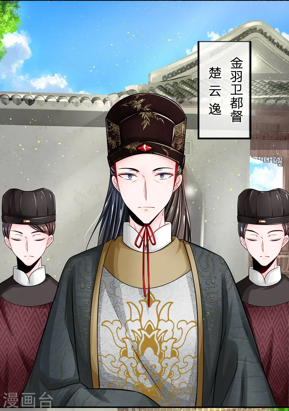 第200话 洛婕妤，有何吩咐？0