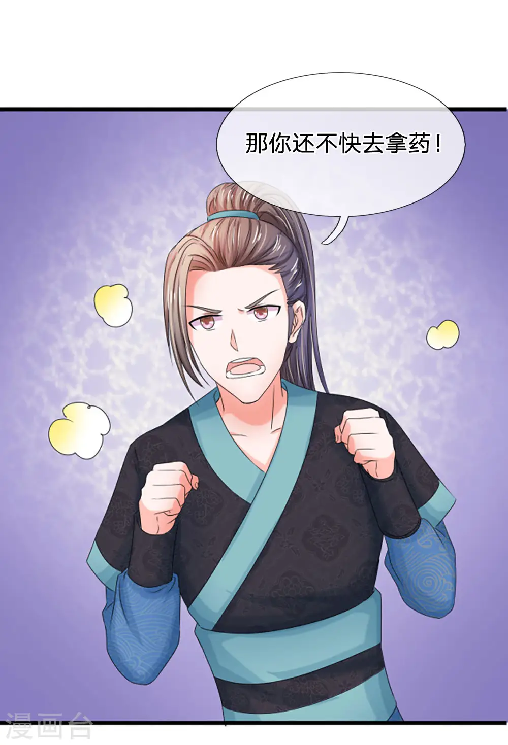 第90话 解毒的灵药4
