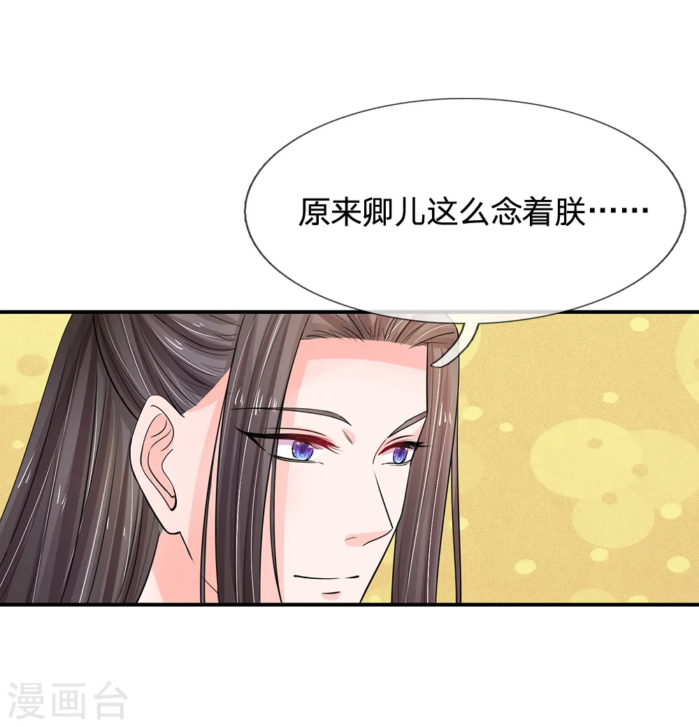 第111话 甜言蜜语1