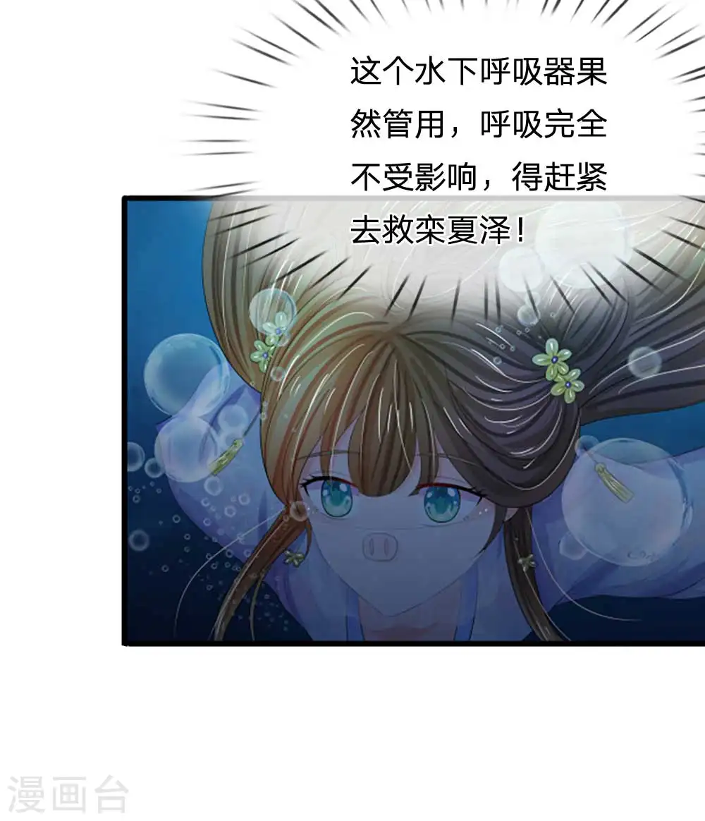 第98话 是你救了朕！3