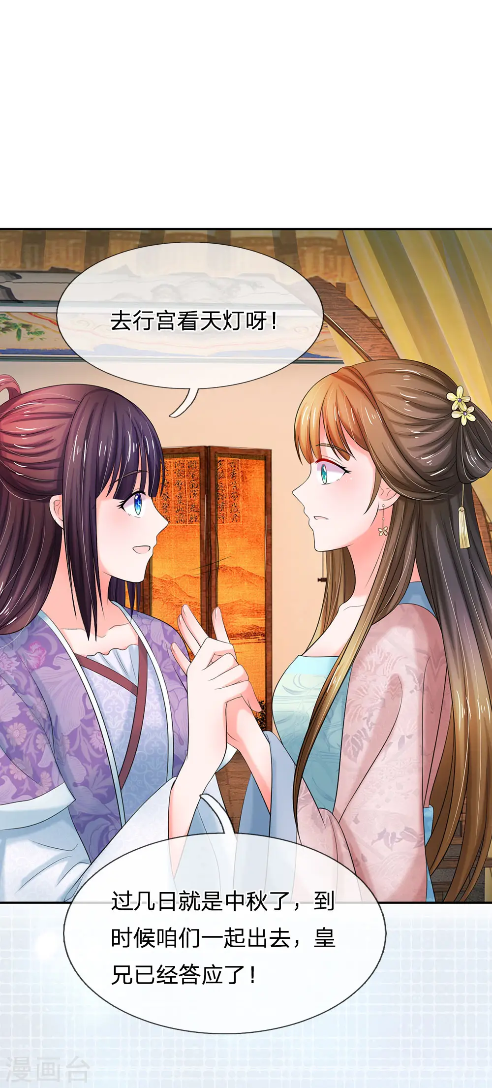 第121话 美好的回忆0