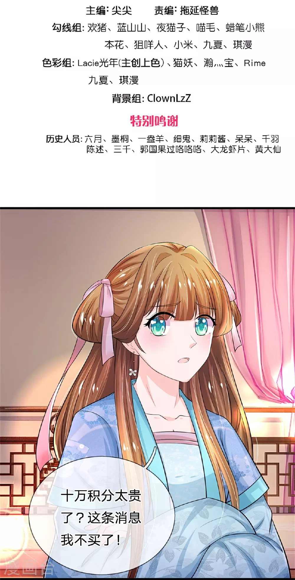 第286话 世界机密消息2