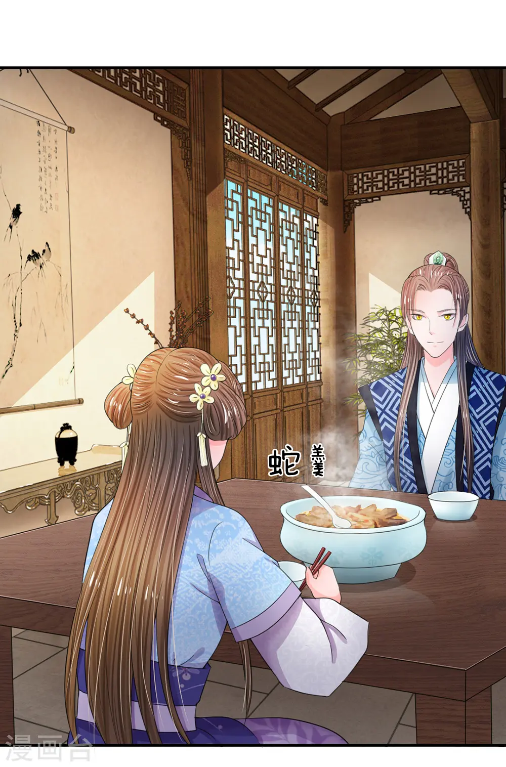 第43话 可愿做本王的红颜知己2