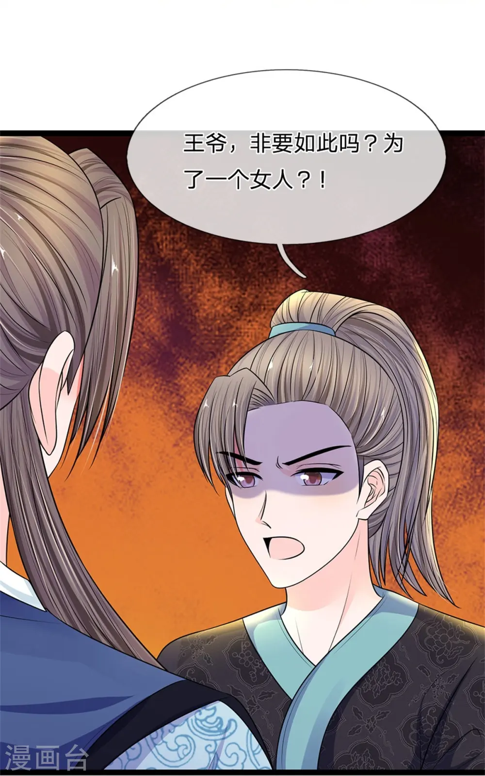 第277话 这个计划很完美3