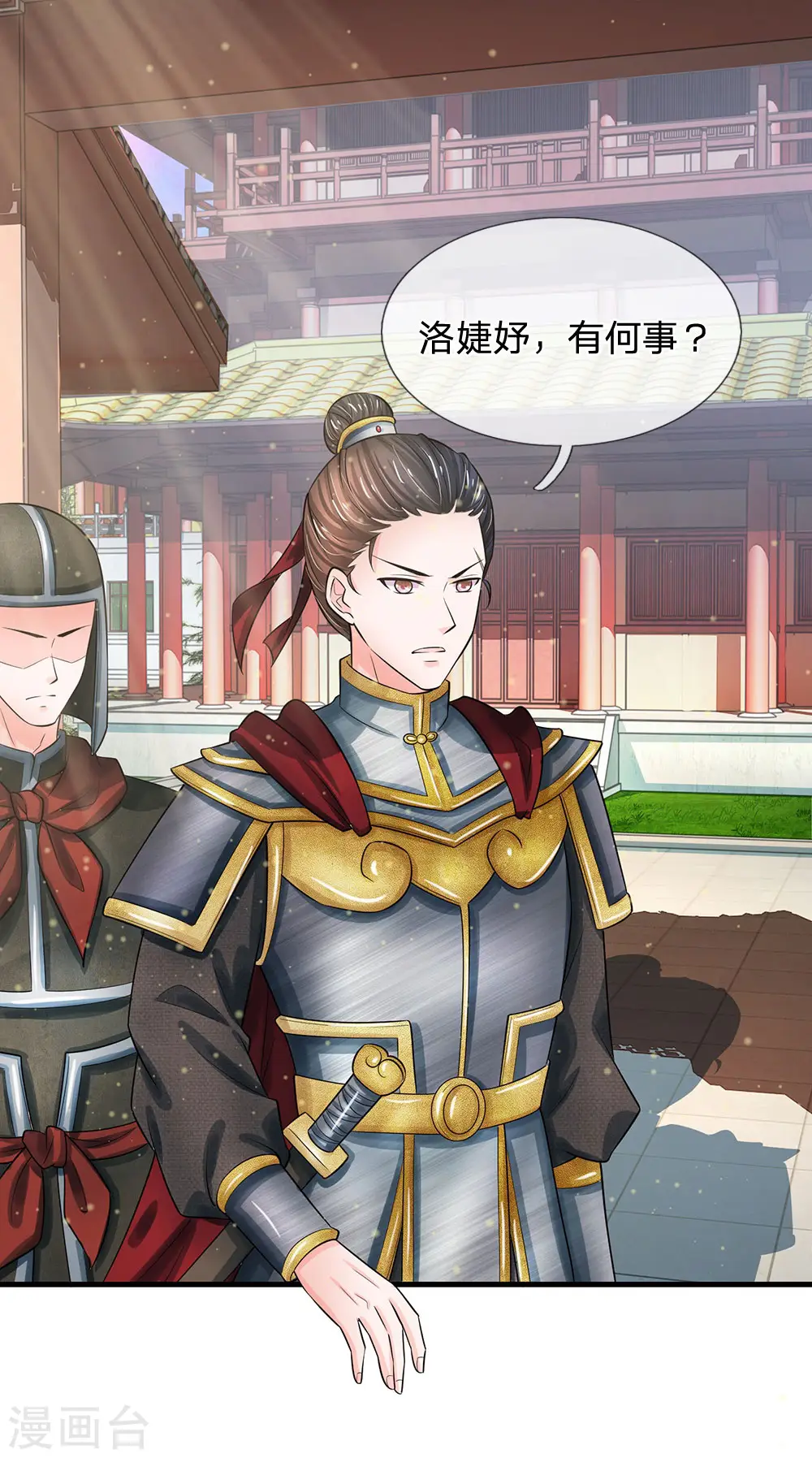 第216话 要把她比下去2