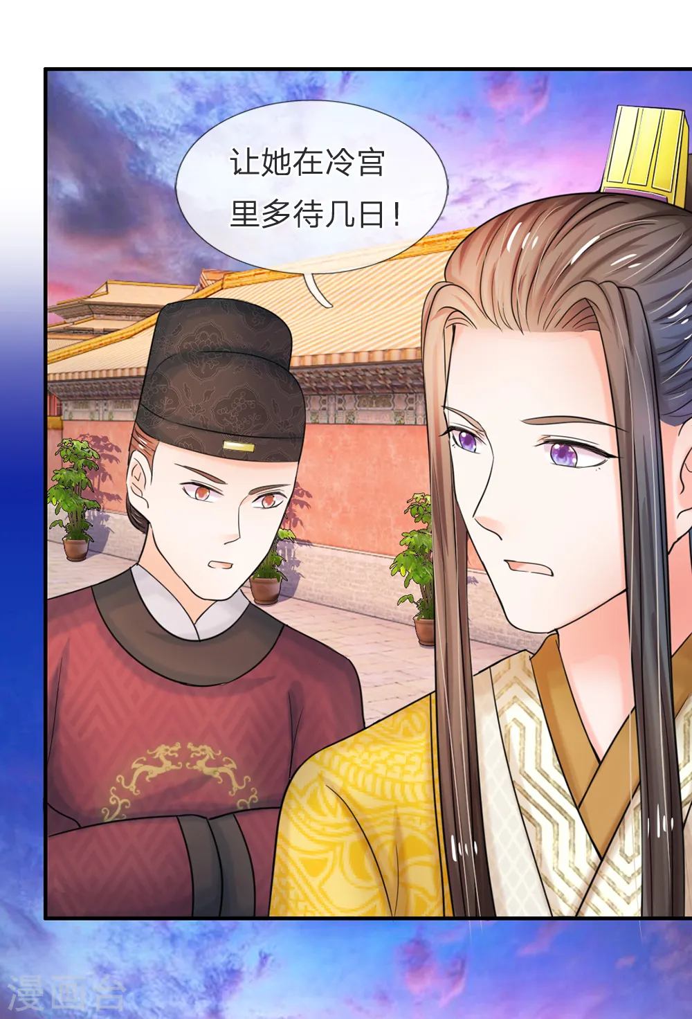 第47话 我要努力奋斗2