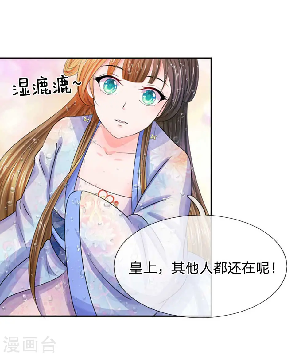第99话 册封为婕妤1
