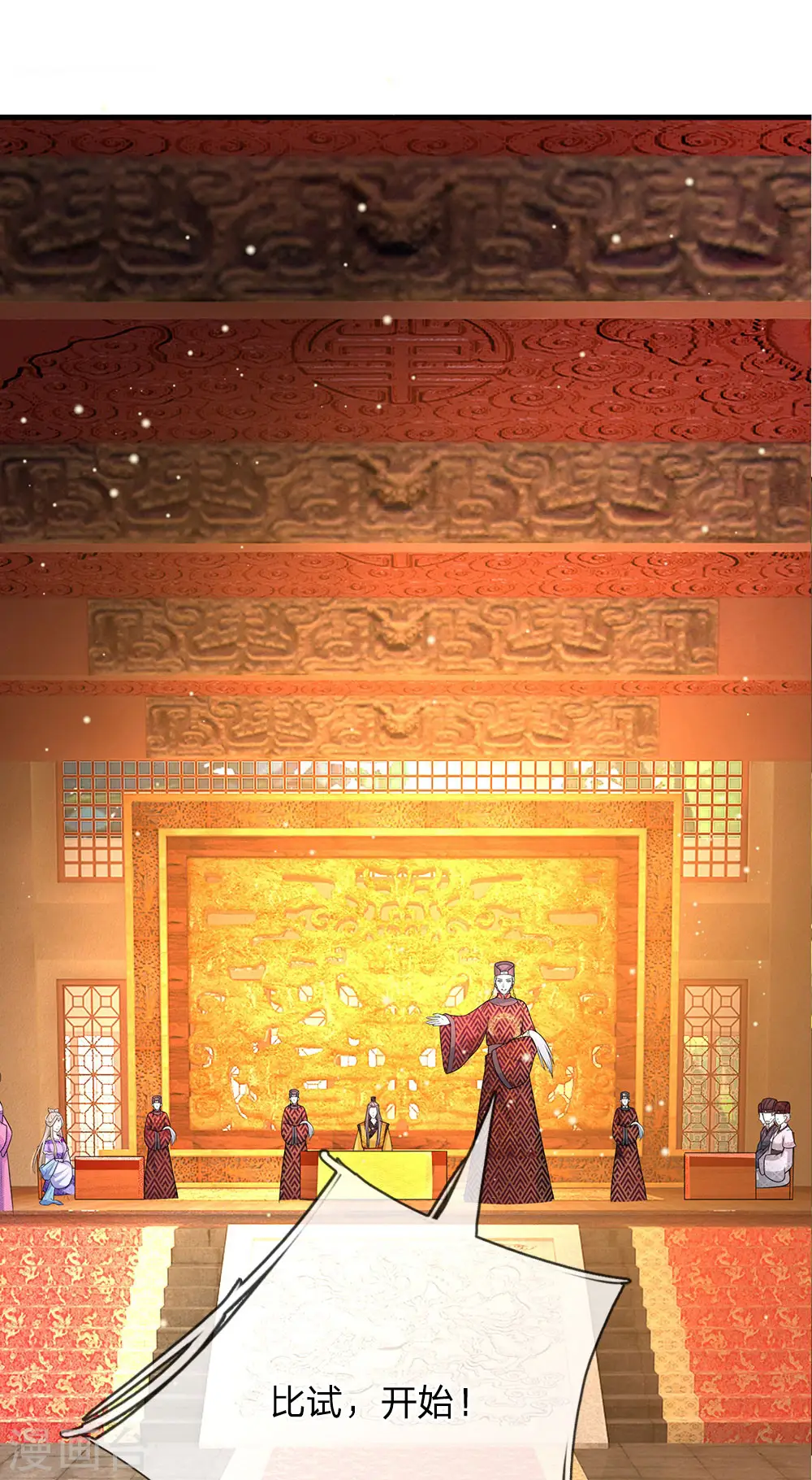 第234话 不相伯仲2