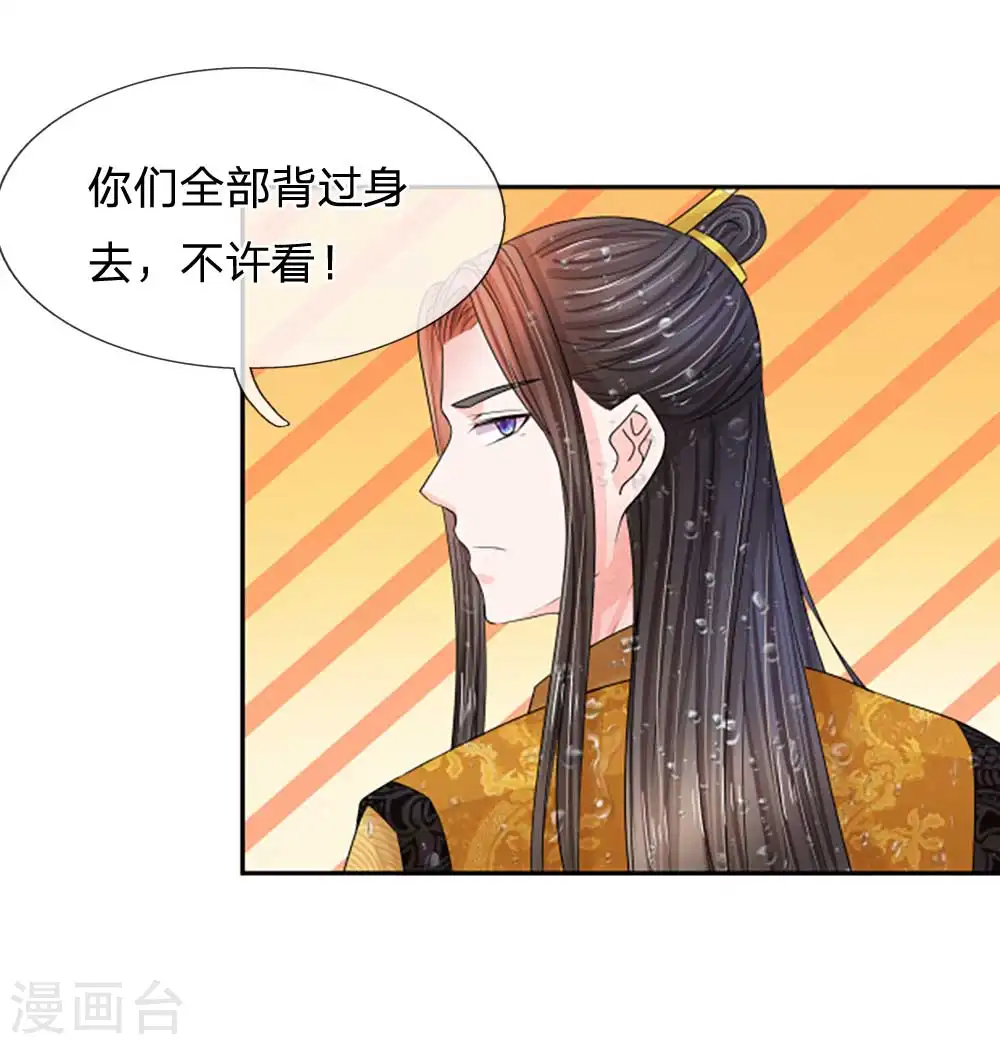 第99话 册封为婕妤2