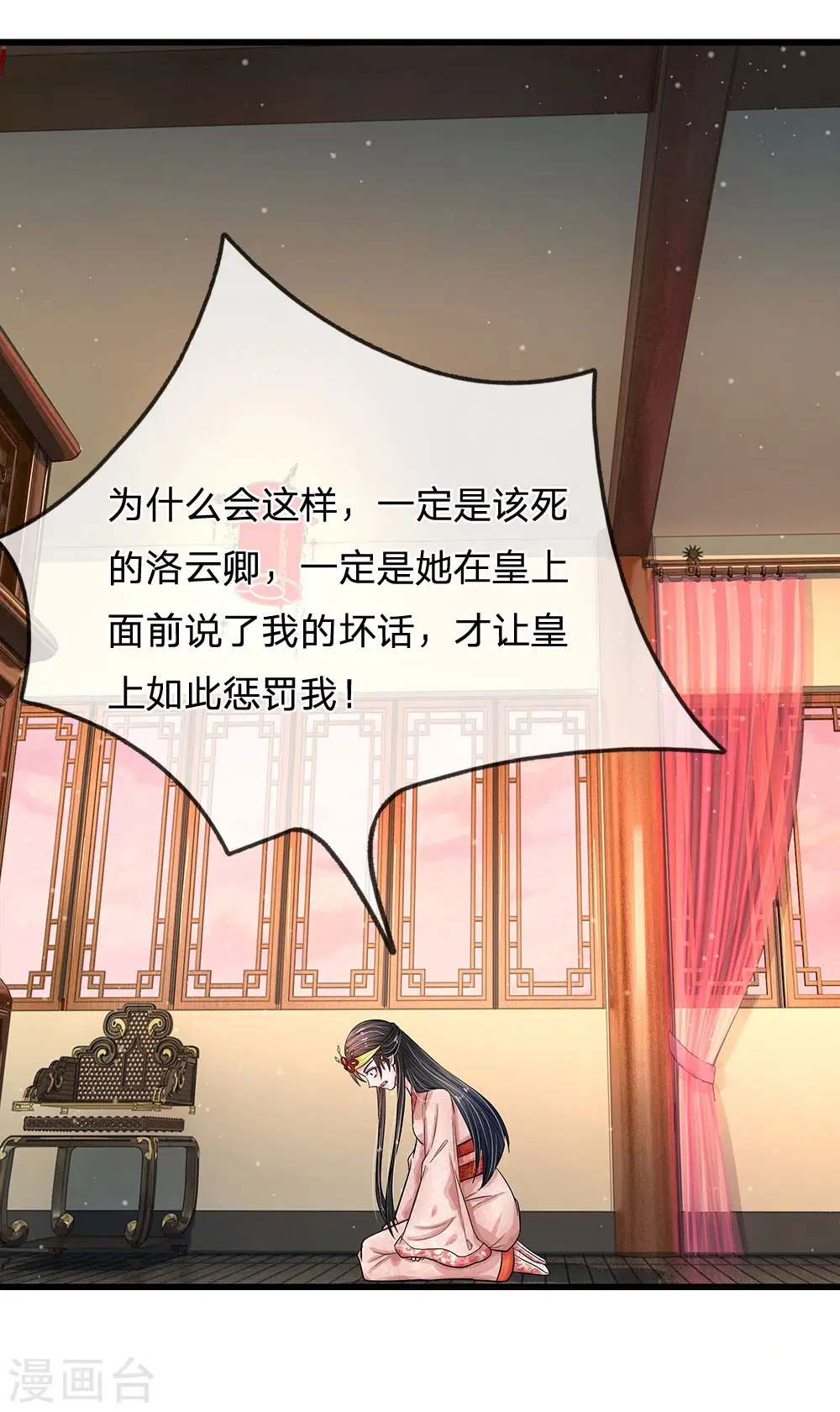 第205话 这落锁的规矩也是皇命2