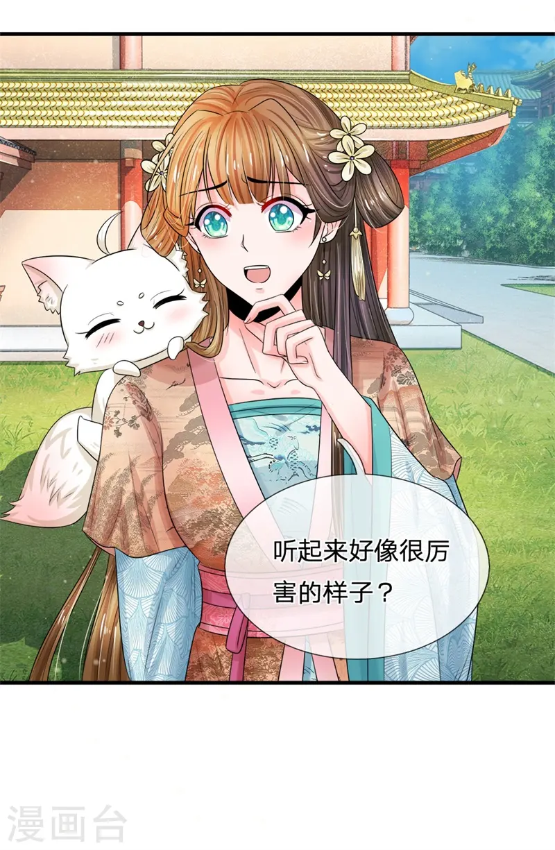第222话 师弟好久不见1