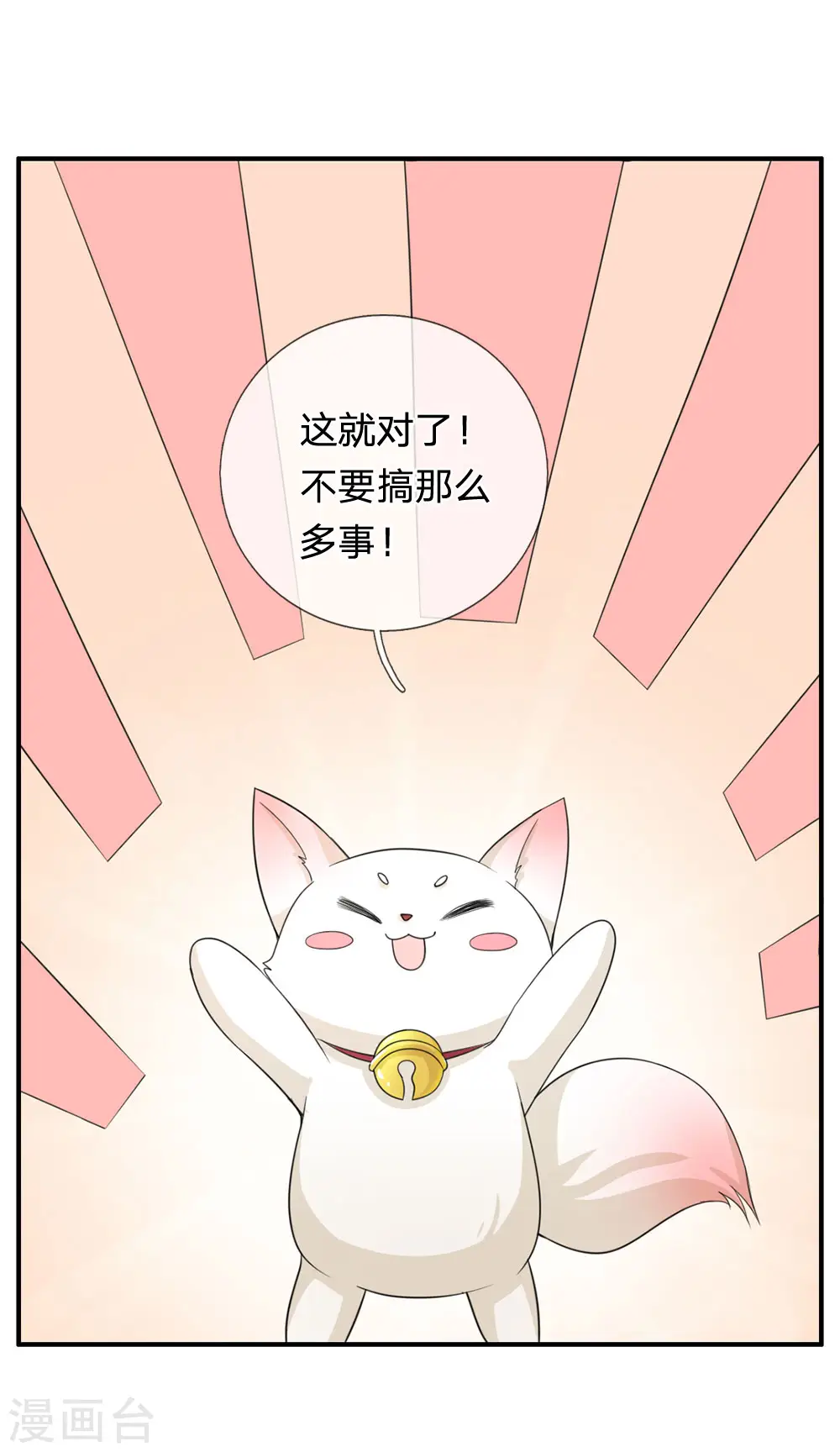 第42话 王爷救命啊！！3