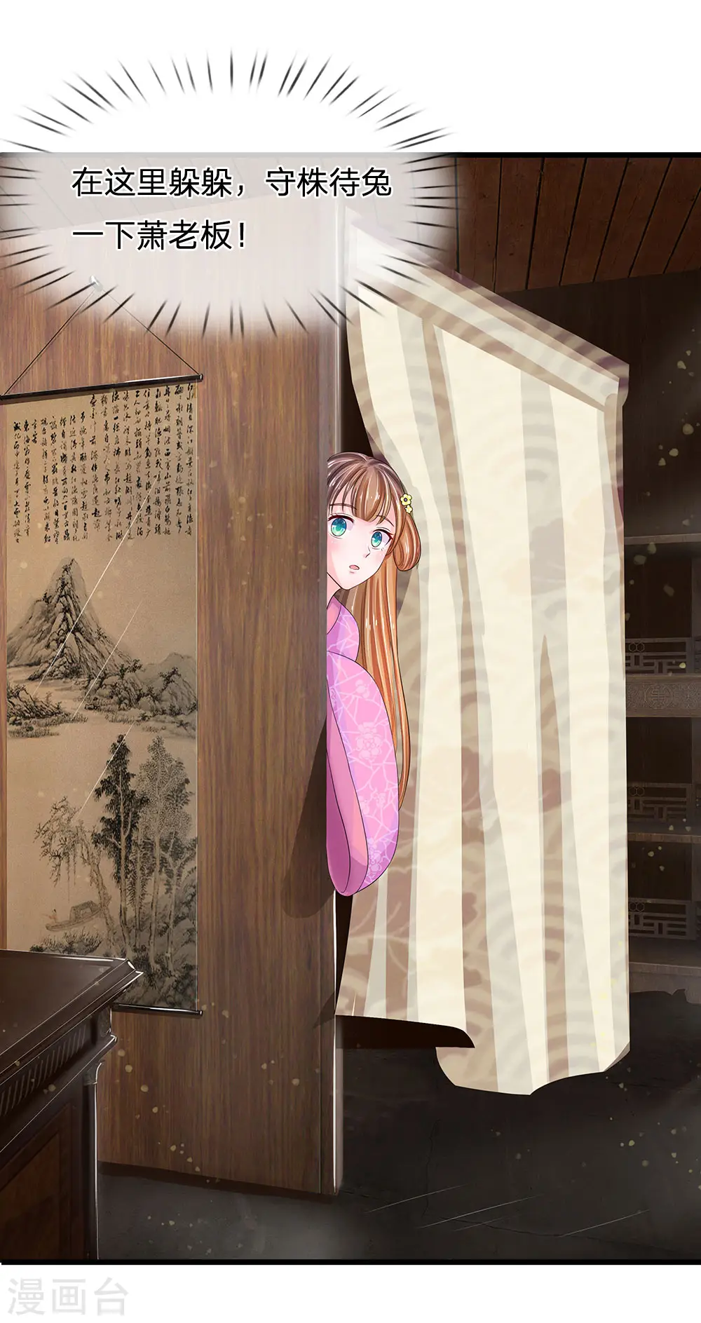 第144话 萧老板是男人啊1