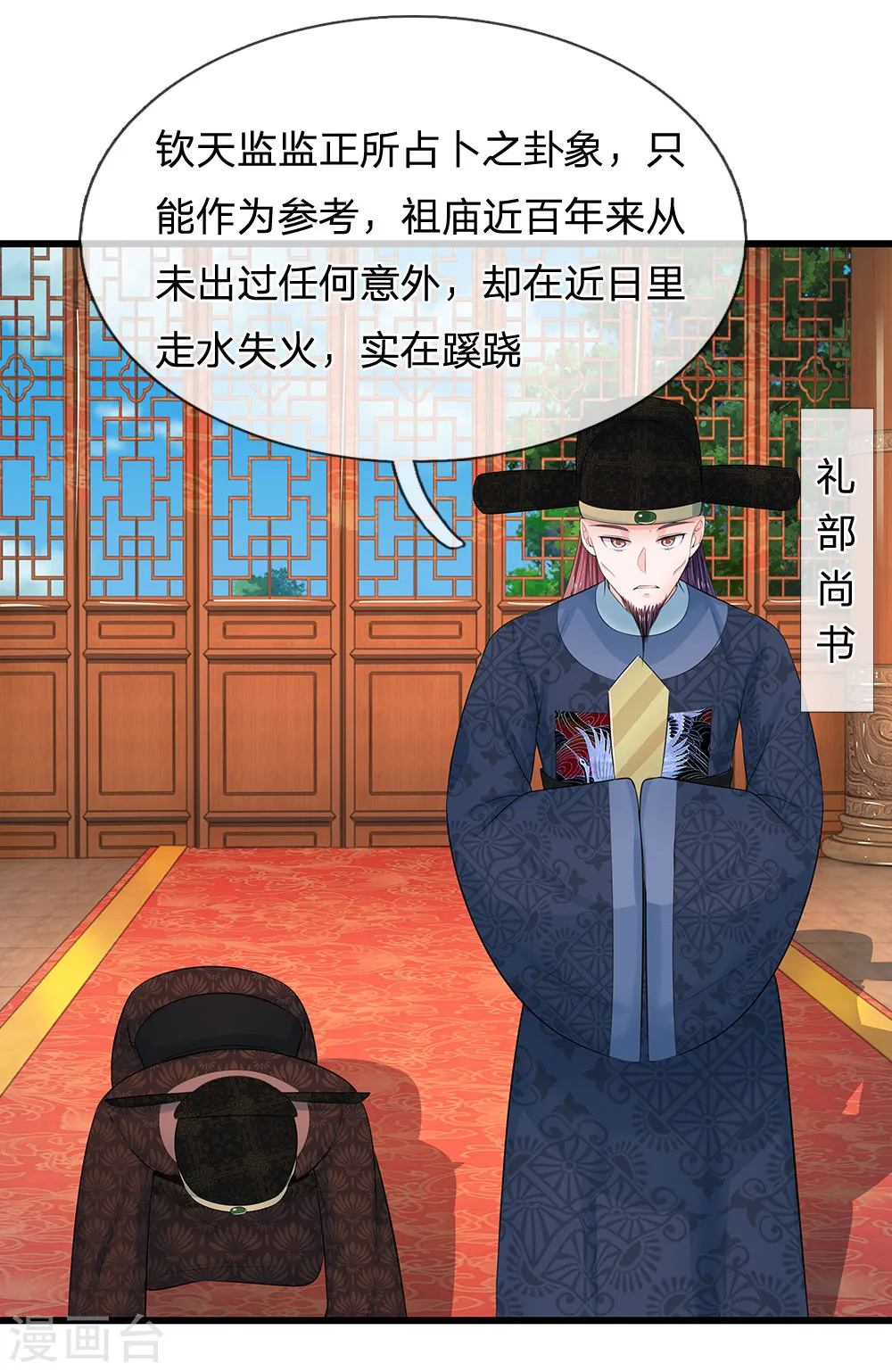 第113话 兄弟不和？0