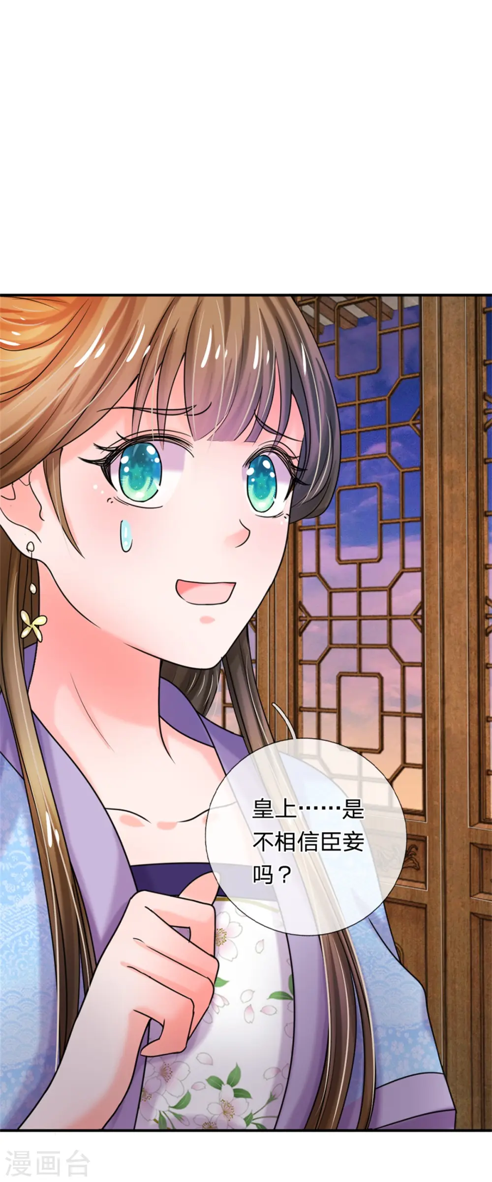 第45话 卖惨2