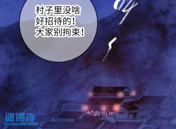 终极符文公式漫画,第14话 起死回生4图