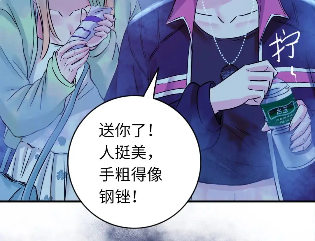 终极符文公式漫画,第13话 冷枪4图