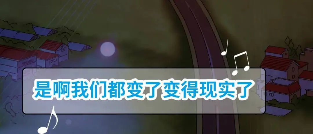 终极符文公式漫画,第11话 入蟠桃村4图