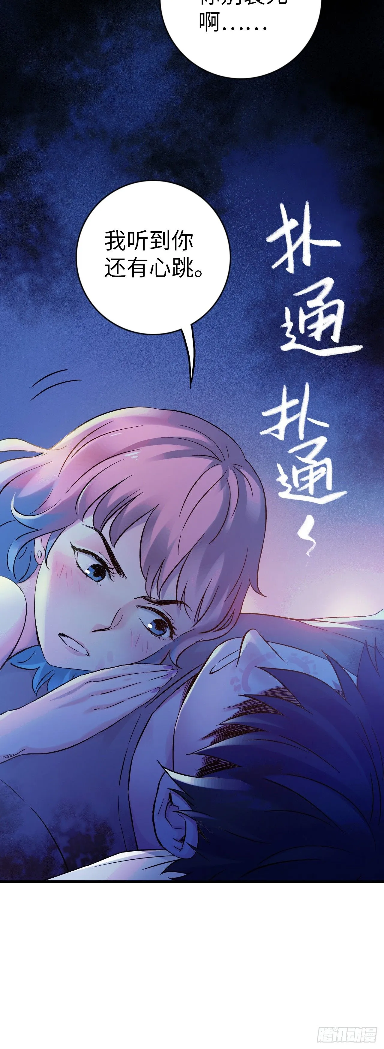 第3话 蚕丝怪人3