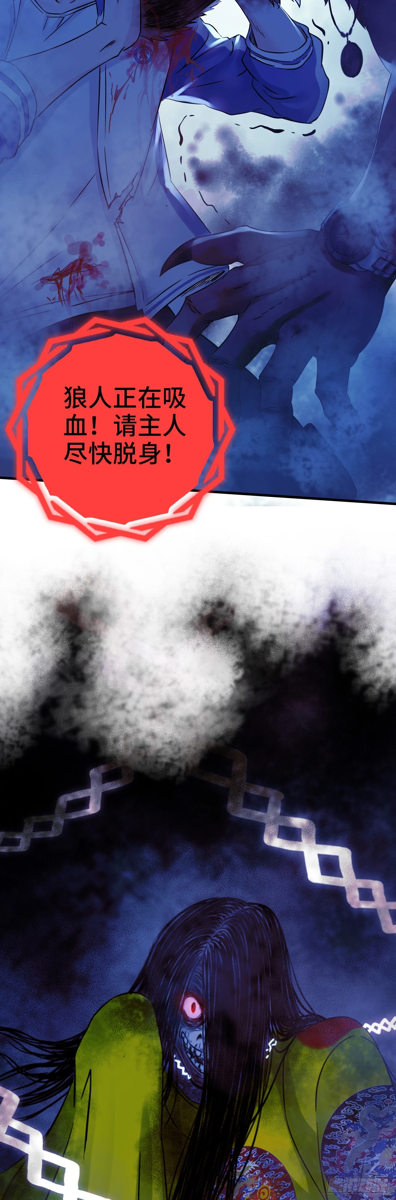 第9话 锁技3