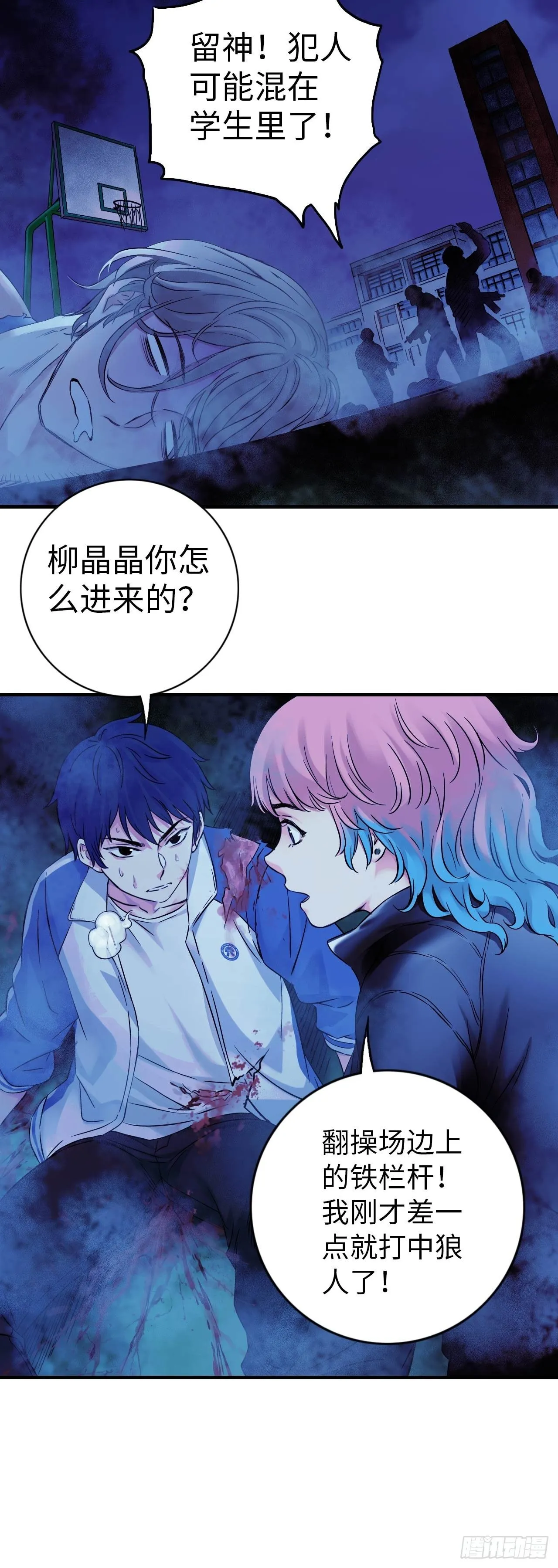 终极符文公式漫画,第10话 牛波的供词5图