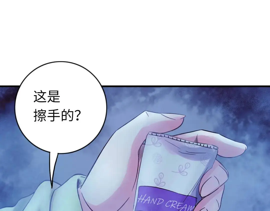 终极符文公式漫画,第13话 冷枪1图