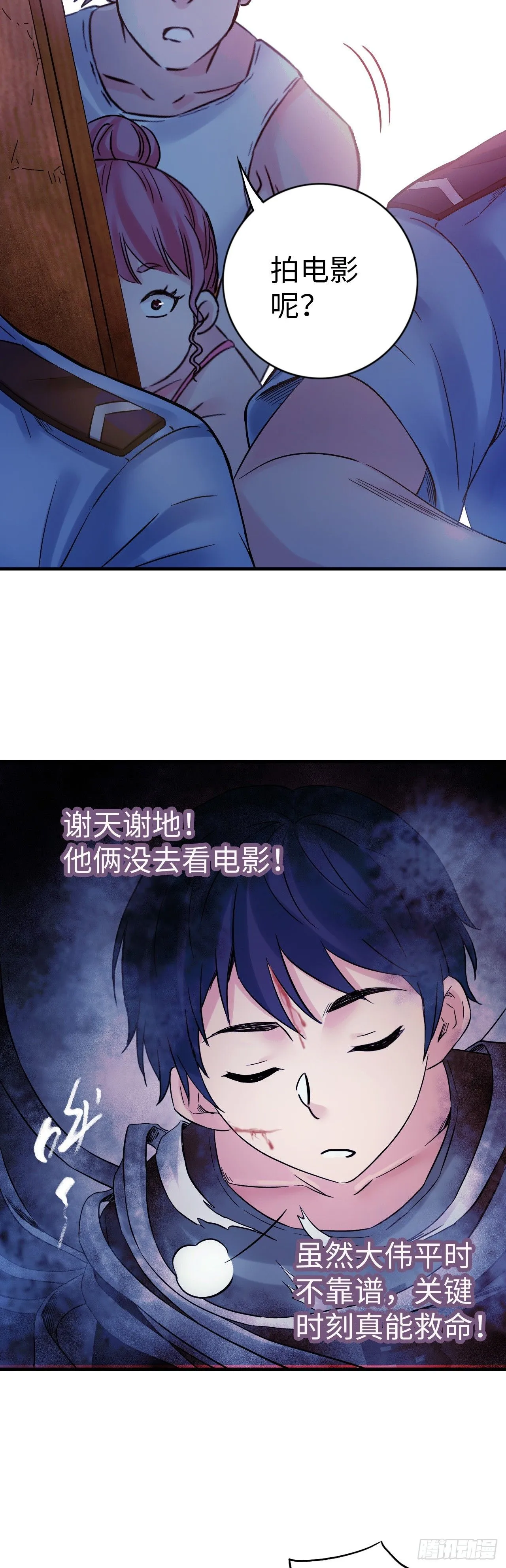 第3话 蚕丝怪人2
