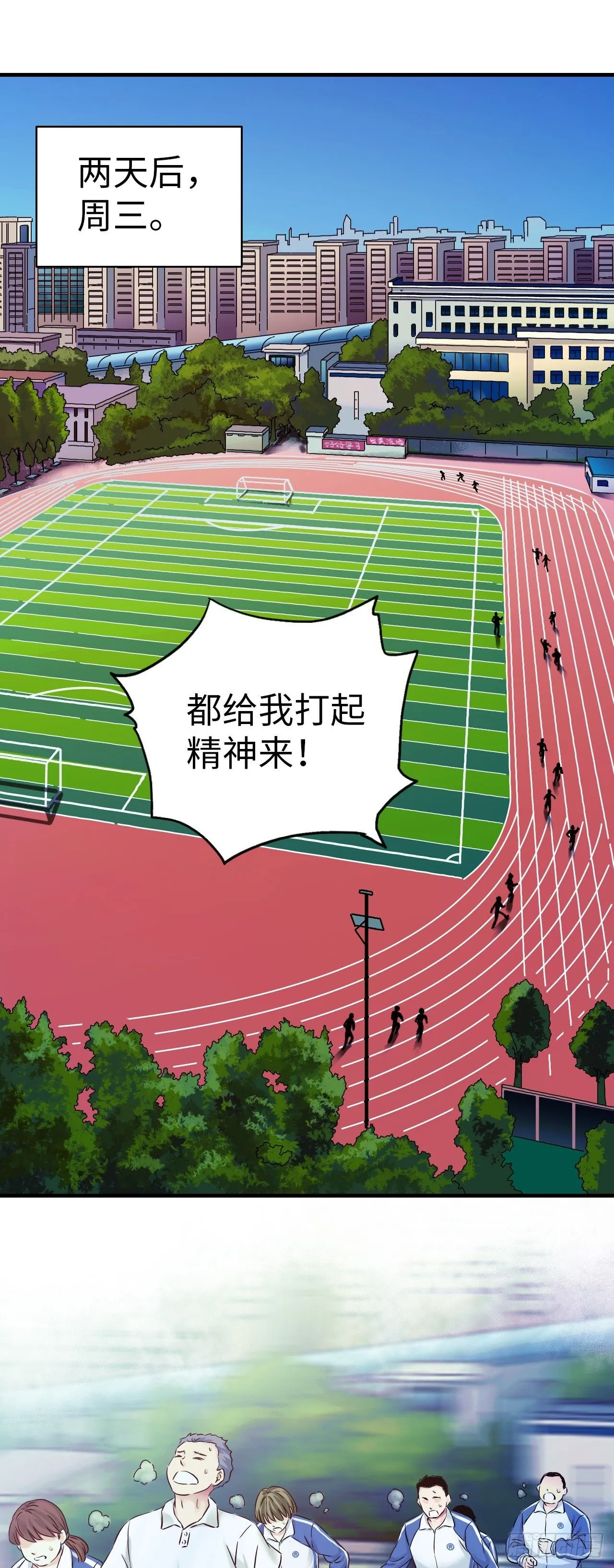 终极符文公式漫画,第7话 蓝色大雾1图