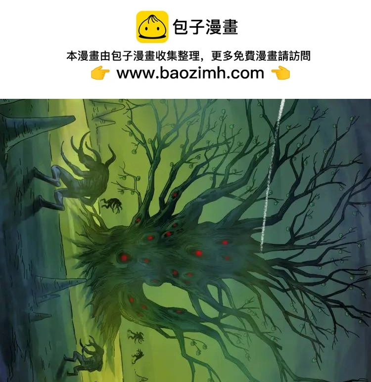 终极符文公式漫画,第19话 潜行暗杀2图