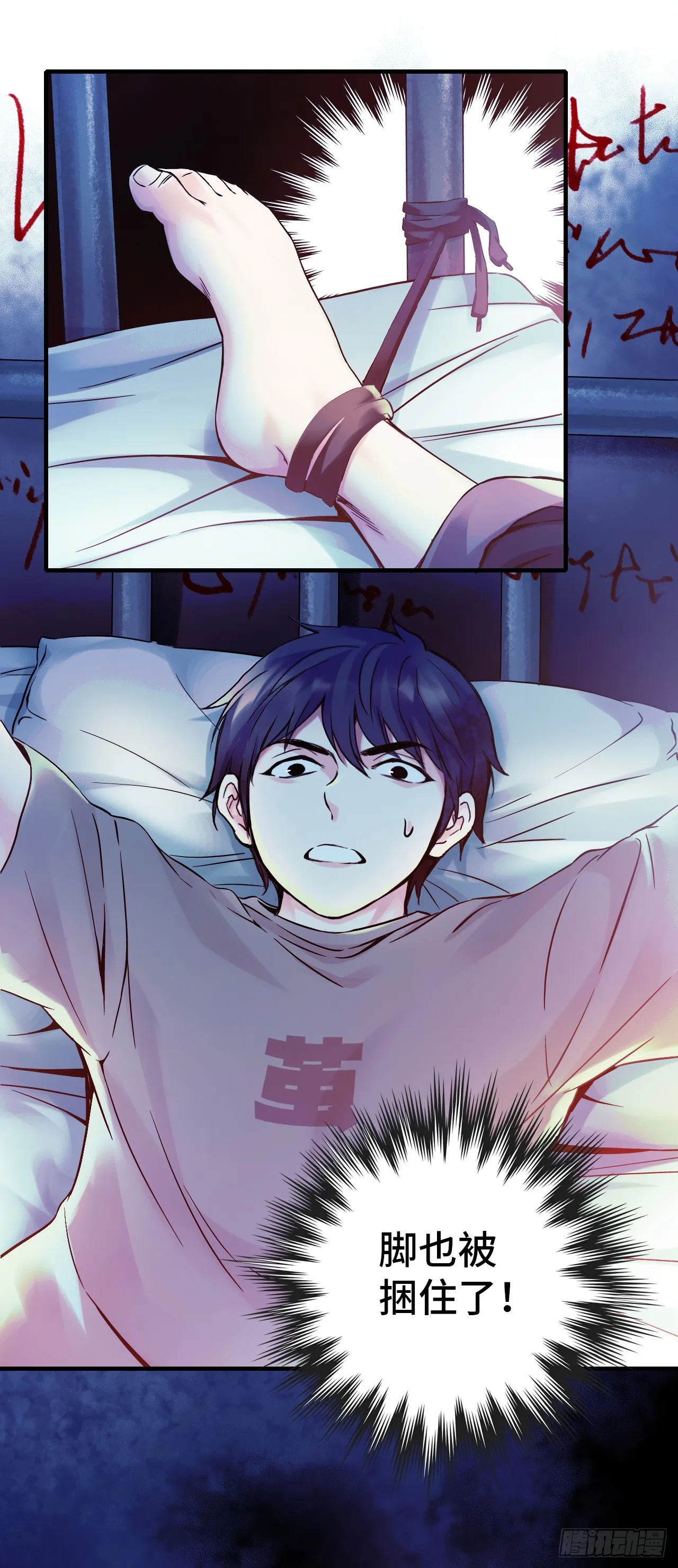 终极符文公式漫画,第1话 珍珠奶茶4图