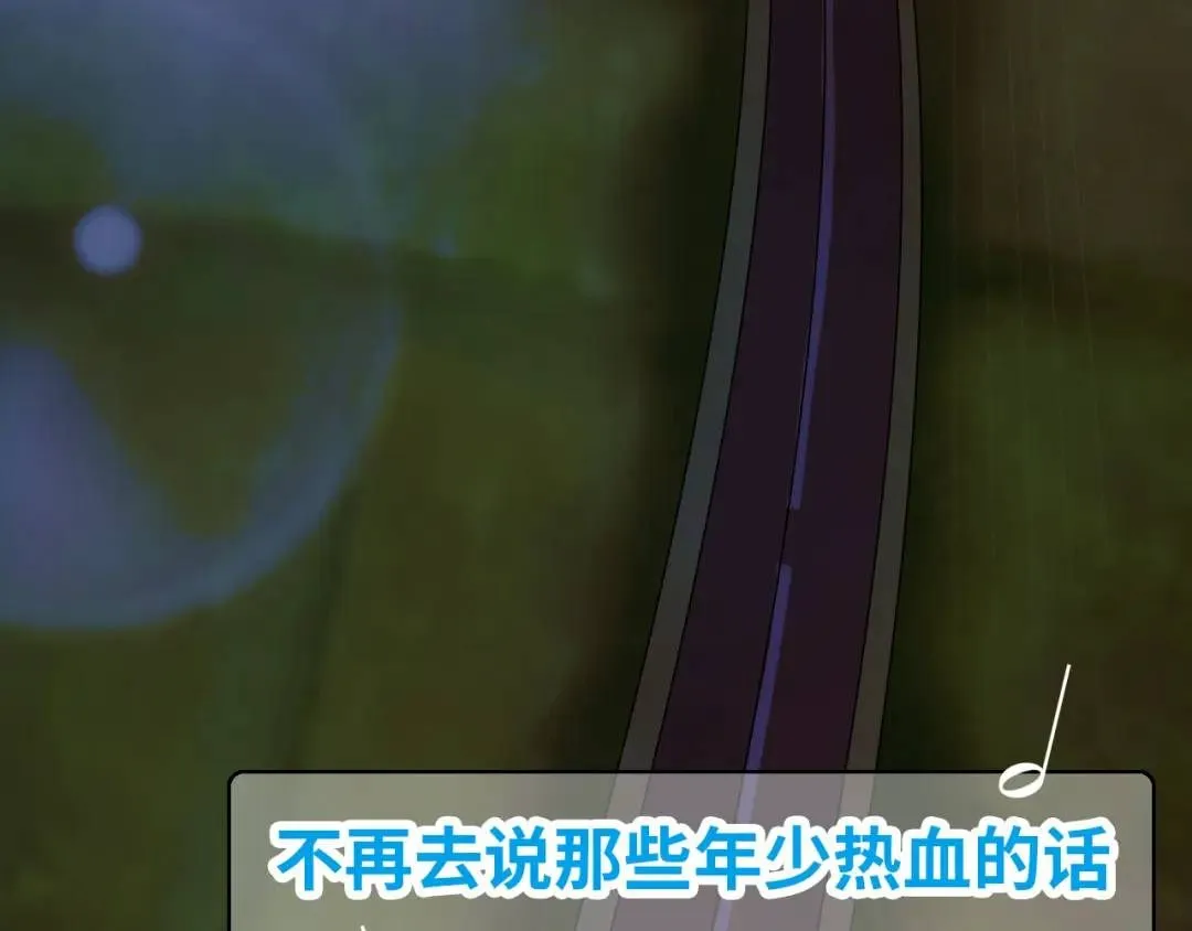 终极符文公式漫画,第11话 入蟠桃村5图