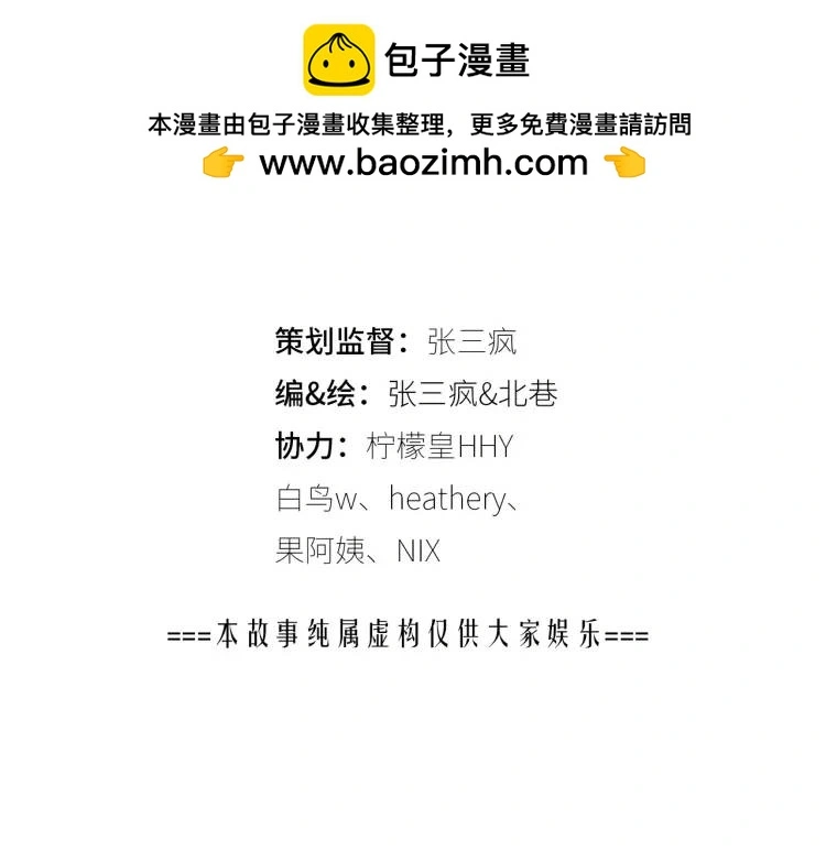 终极符文公式漫画,第14话 起死回生2图
