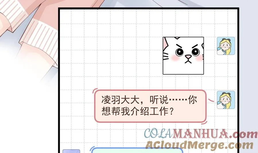 第38话 男神的晚安1