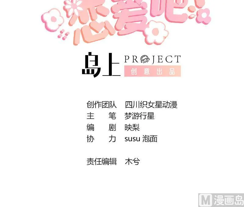 第36话 我会补偿你的2