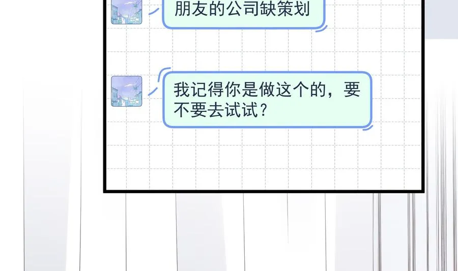 第38话 男神的晚安2
