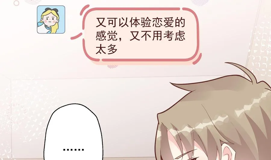 第12话 角色扮演？4
