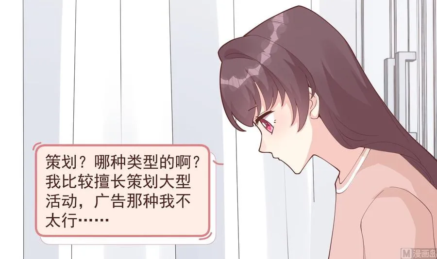 第38话 男神的晚安3