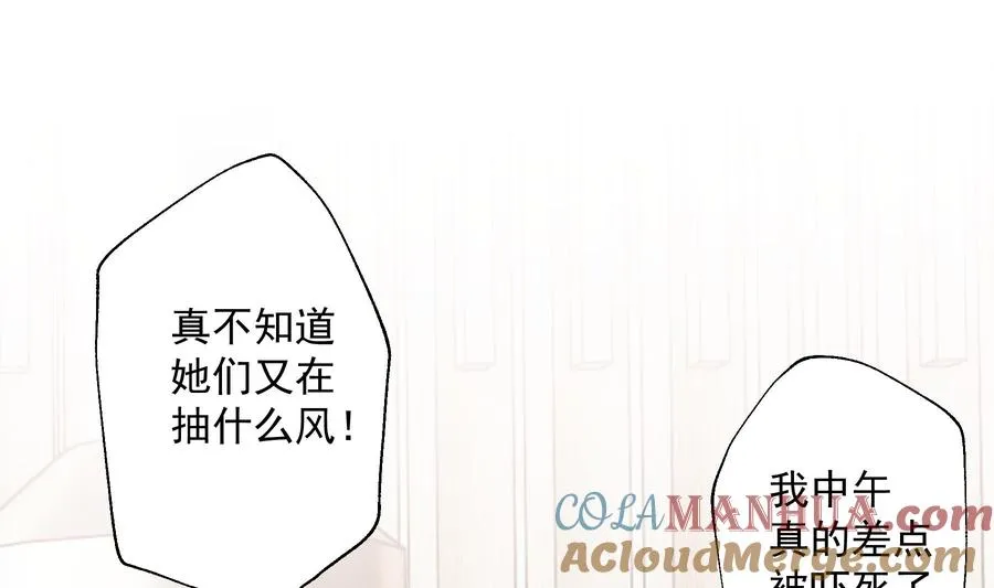 第38话 男神的晚安3