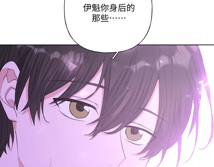 第32话 伊魁摊牌4