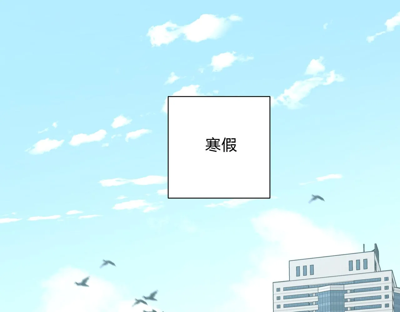 第47话 又被盯上3
