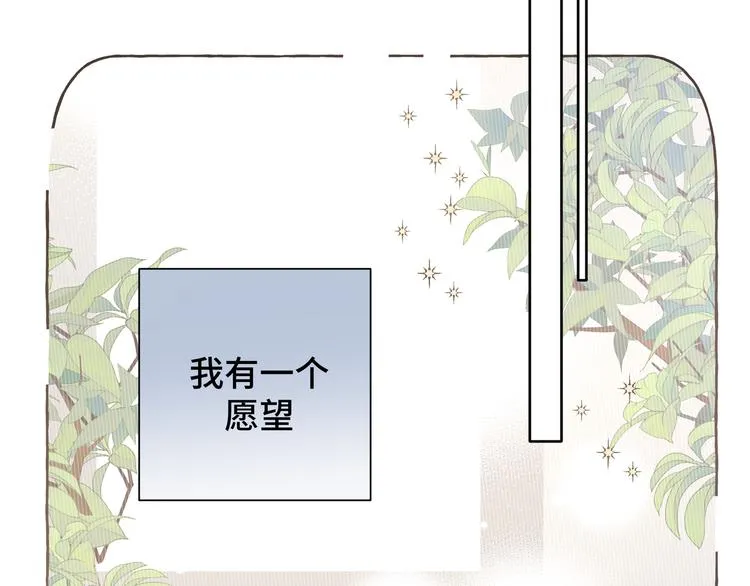 第4话 遥不可及的愿望0